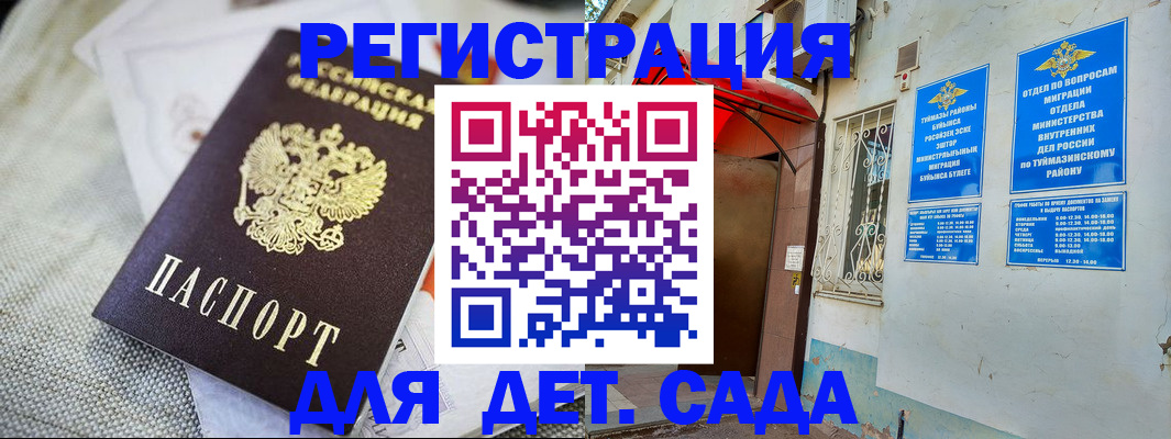 прописка для кредита в Ивановской области