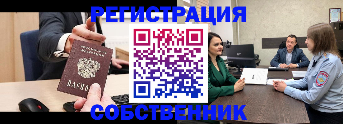 временная регистрация гарантия в Ивановской области