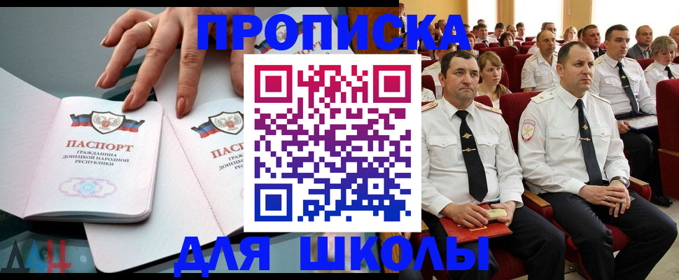 прописка для работы в Ивановской области