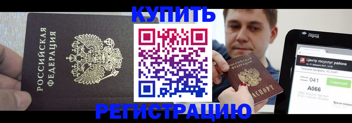 прописка иностранных граждан в Ивановской области