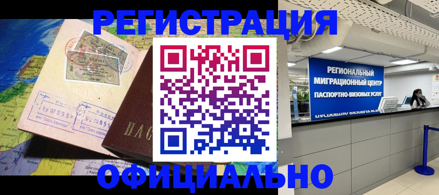 прописка в квартире в Ивановской области