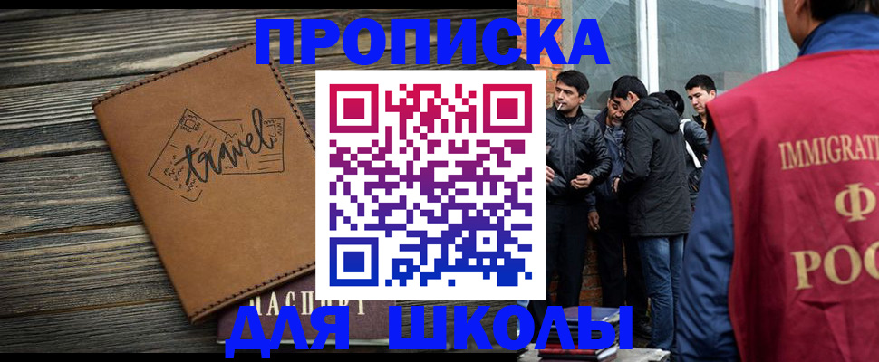 временная регистрация в Ивановской области